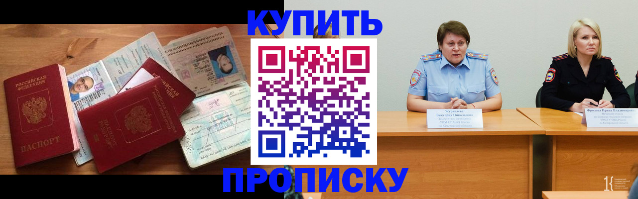 временная регистрация законно в Новочебоксарске