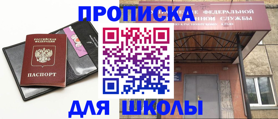 где прописаться в Новочебоксарске