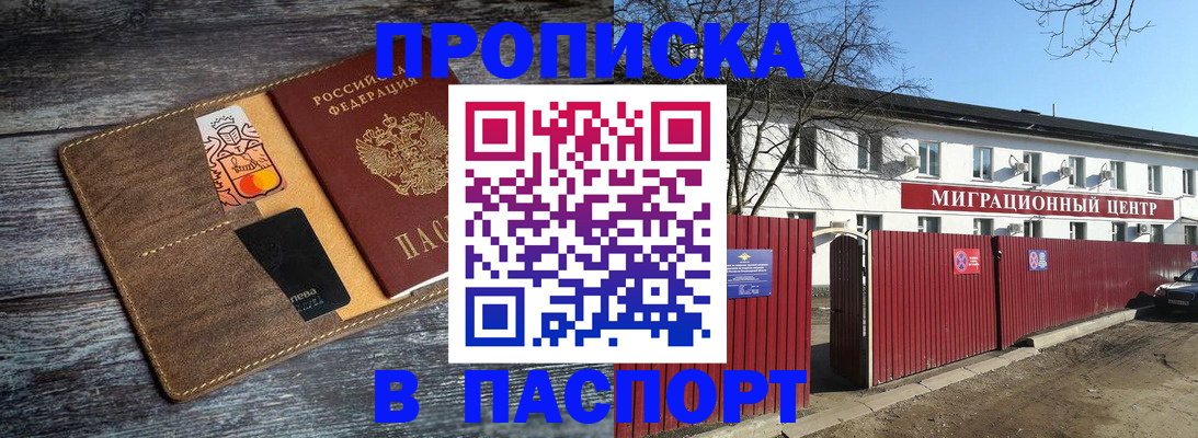 миграционный учет в Новочебоксарске