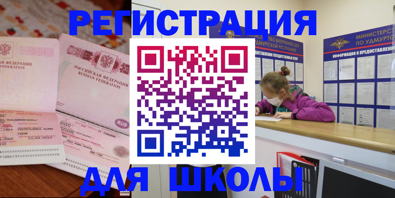 временная регистрация в Новочебоксарске