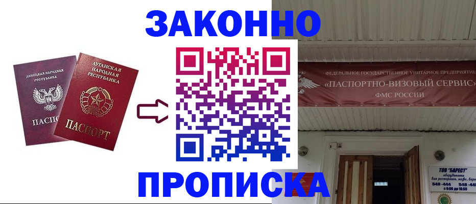 прописка иностранных граждан в Новочебоксарске