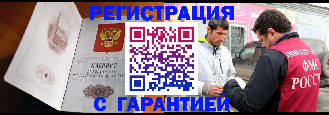 регистрация в Новочебоксарске