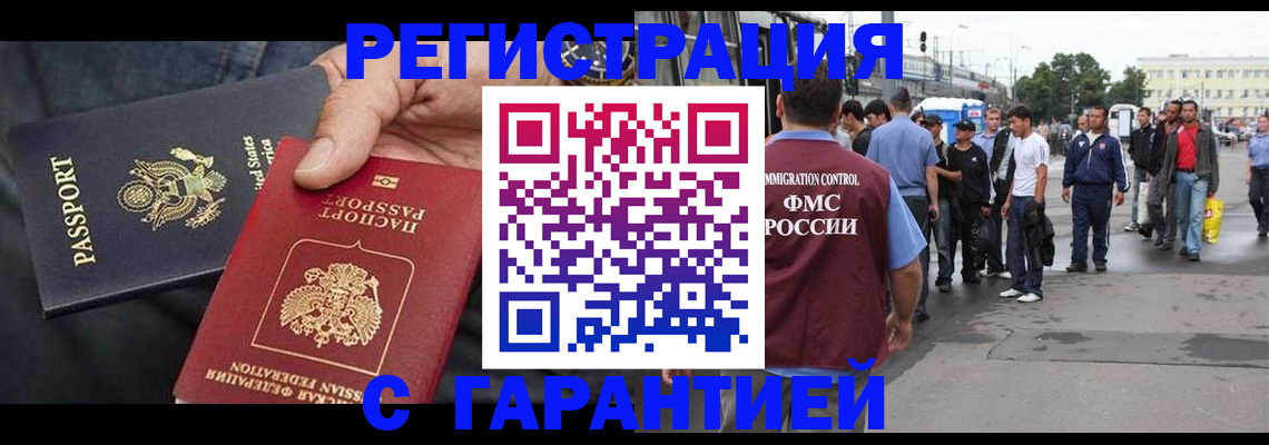временная регистрация недорого в Новочебоксарске